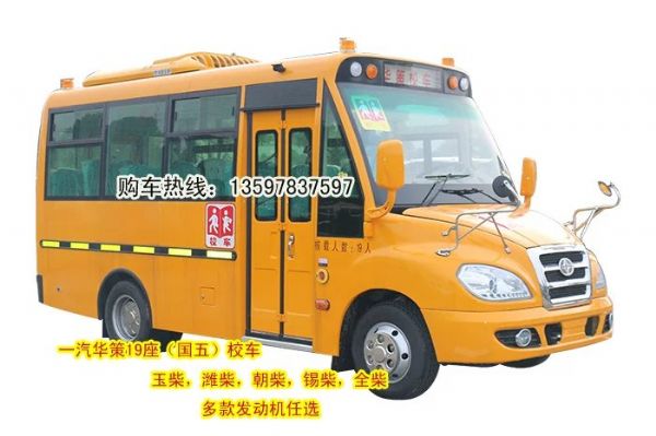 湖南校車圖片/湖南校車樣板圖 (1)