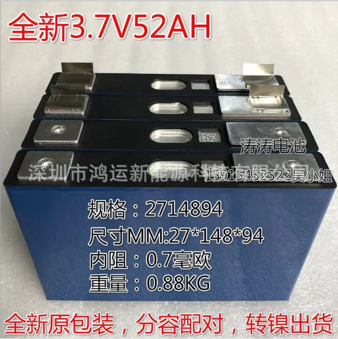 3.7V52AH電動(dòng)車(chē)鋰電池圖片