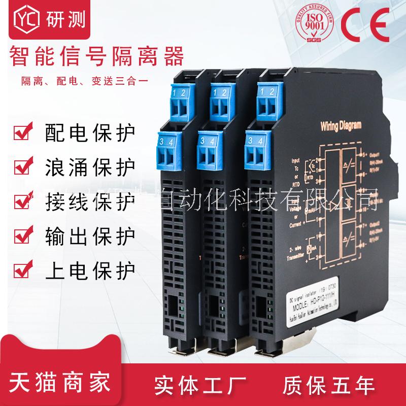 無(wú)源信號(hào)隔離器圖片