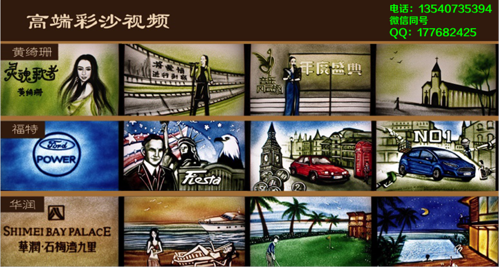 沙畫(huà)表演圖片/沙畫(huà)表演樣板圖 (1)