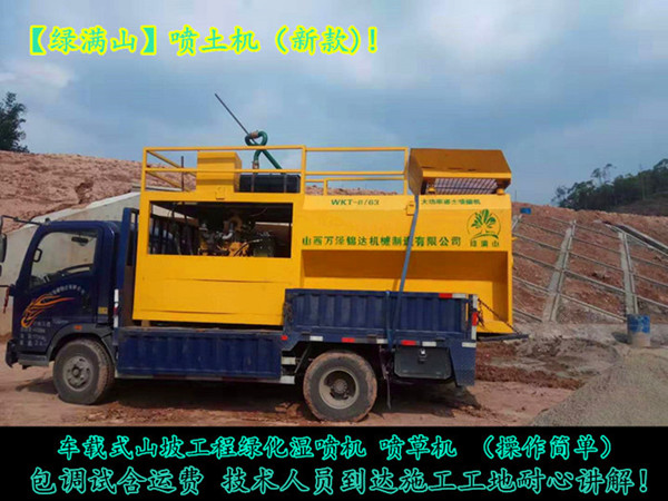 噴撥植草機(jī)圖片/噴撥植草機(jī)樣板圖 (1)