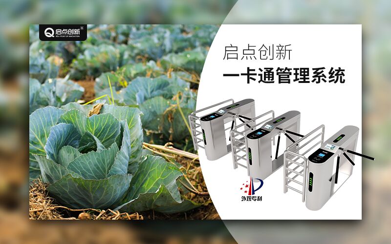 生態(tài)園一卡通圖片/生態(tài)園一卡通樣板圖 (3)