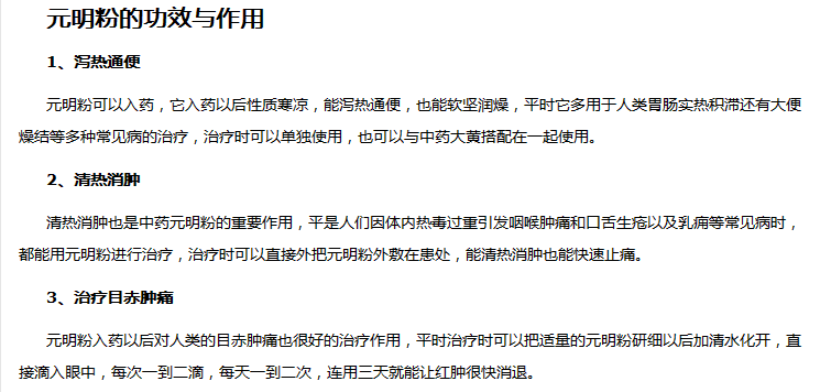 元明粉（硫酸鈉）圖片/元明粉（硫酸鈉）樣板圖 (4)