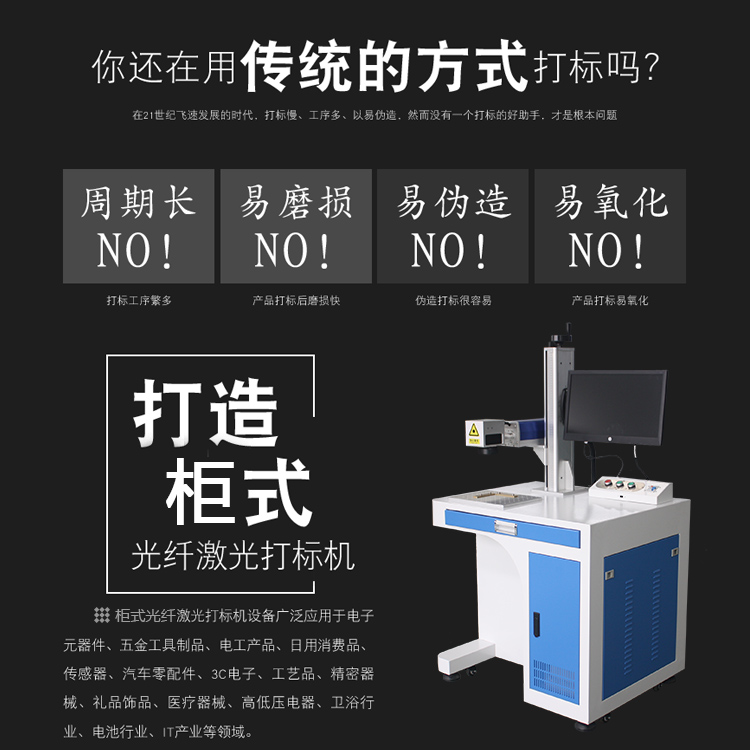 淄博激光打标机厂家批发