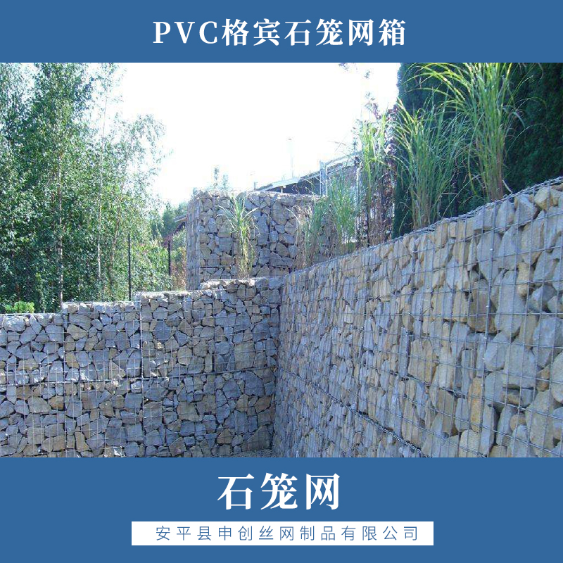 安平石籠網(wǎng)廠家 石籠網(wǎng)安裝 石籠網(wǎng)批發(fā)價格 河北石籠網(wǎng)供應商