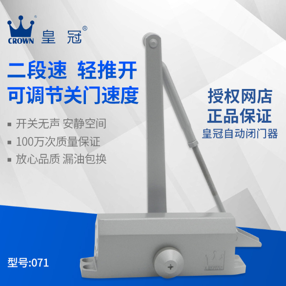 072閉門器圖片/072閉門器樣板圖 (2)