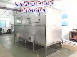 5T方冰機(jī)圖片