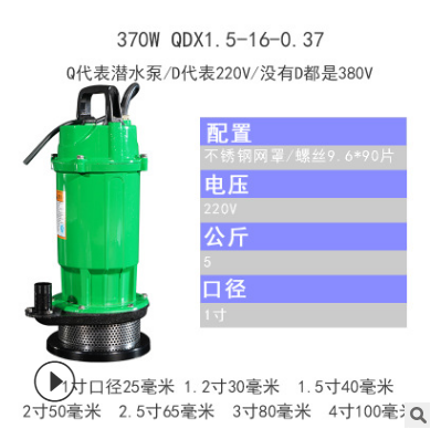 單相潛水泵圖片/單相潛水泵樣板圖 (2)