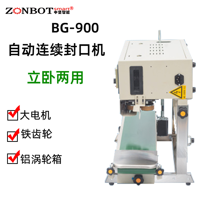 900封口機圖片/900封口機樣板圖 (2)