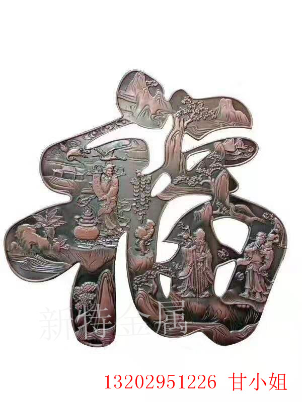 鋁板浮雕壁畫圖片/鋁板浮雕壁畫樣板圖 (4)