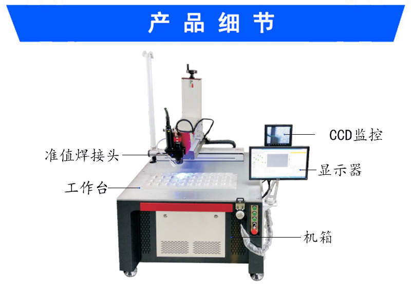 1000W光纖連續(xù)激光焊接設(shè)備圖片/1000W光纖連續(xù)激光焊接設(shè)備樣板圖 (3)