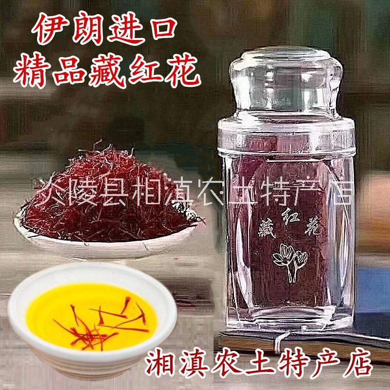 藏紅花圖片/藏紅花樣板圖 (1)