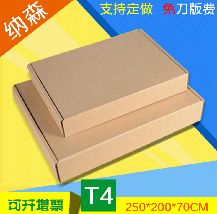 加厚飛機(jī)盒圖片/加厚飛機(jī)盒樣板圖 (4)