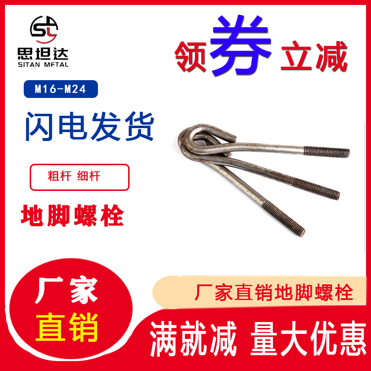 地脚螺栓建筑专用地脚螺栓 地脚丝栓建筑专用地脚螺栓厂家直销图片