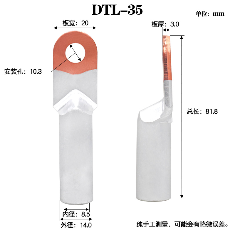 DTL铜铝线鼻子、铜铝鼻子，铜铝端子，铜铝过渡接线端子