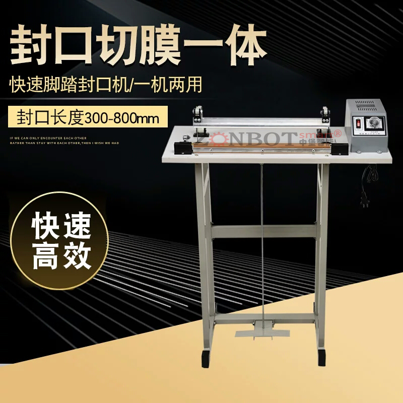 通過式腳踏封口機圖片/通過式腳踏封口機樣板圖 (2)