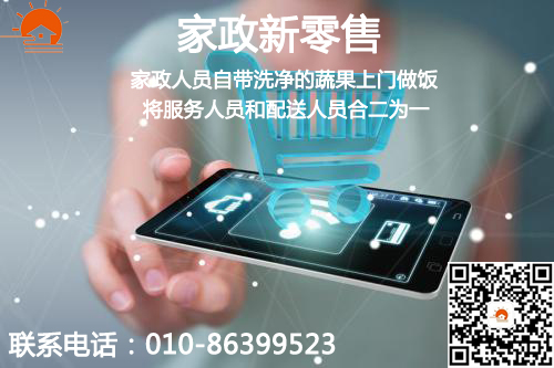 家政新零售圖片/家政新零售樣板圖 (2)