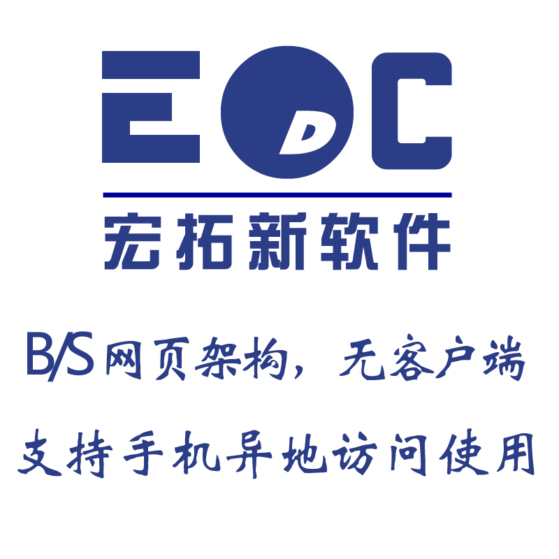 erp网页企业管理系统有名的erp网页企业管理系统