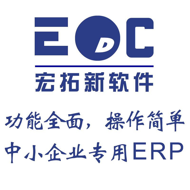 上手快 erp系统仓管- EDC管理软件-仓库管理好帮手