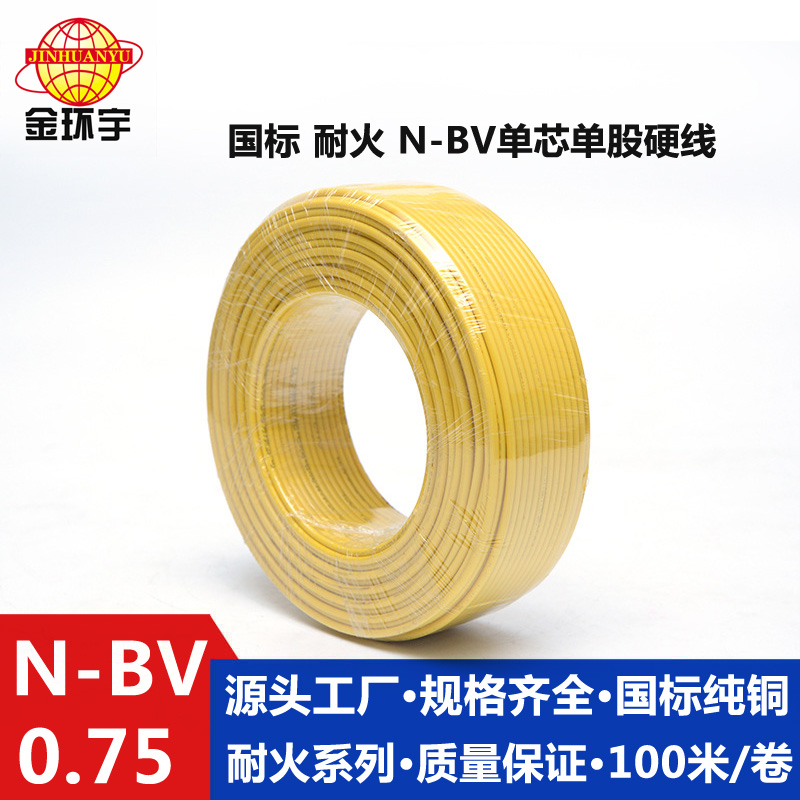 N-BV0.75耐火电线图片