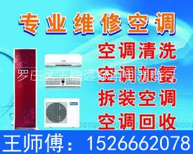 南坊空调拆装-空调移机-漏水维修-不制冷维修-室外机不启动图片