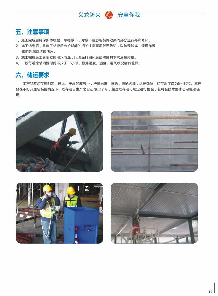 防火隔音吸音纖維涂料圖片/防火隔音吸音纖維涂料樣板圖 (1)