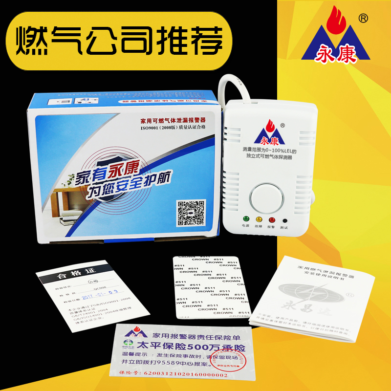 家用燃?xì)鈭?bào)警器圖片