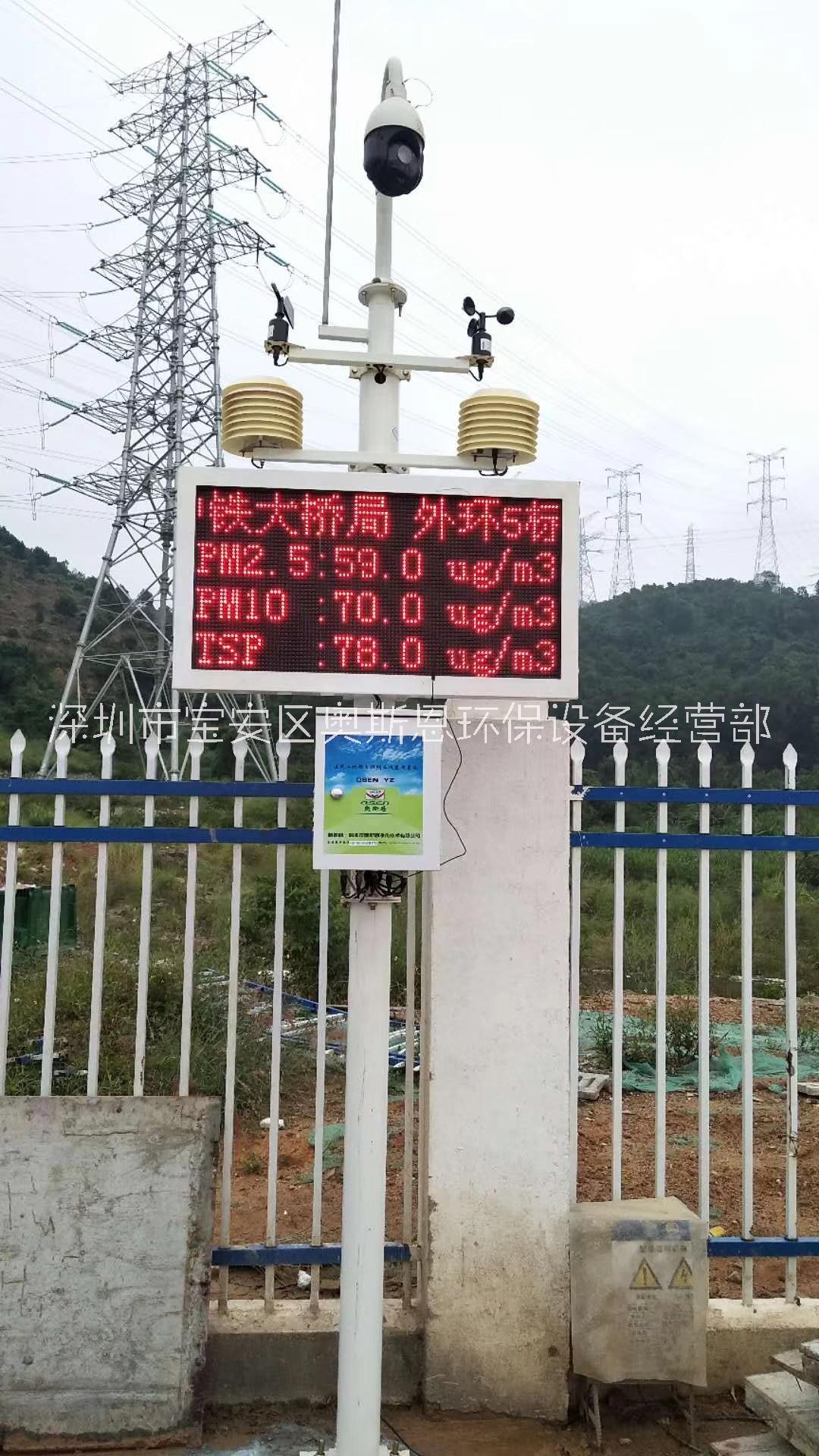揚(yáng)塵噪聲監(jiān)測系統(tǒng)圖片/揚(yáng)塵噪聲監(jiān)測系統(tǒng)樣板圖 (3)