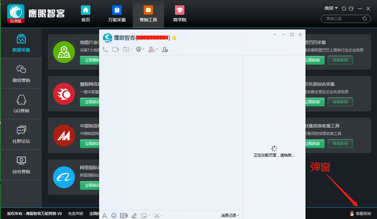 ai智能拓客大數(shù)據(jù)圖片