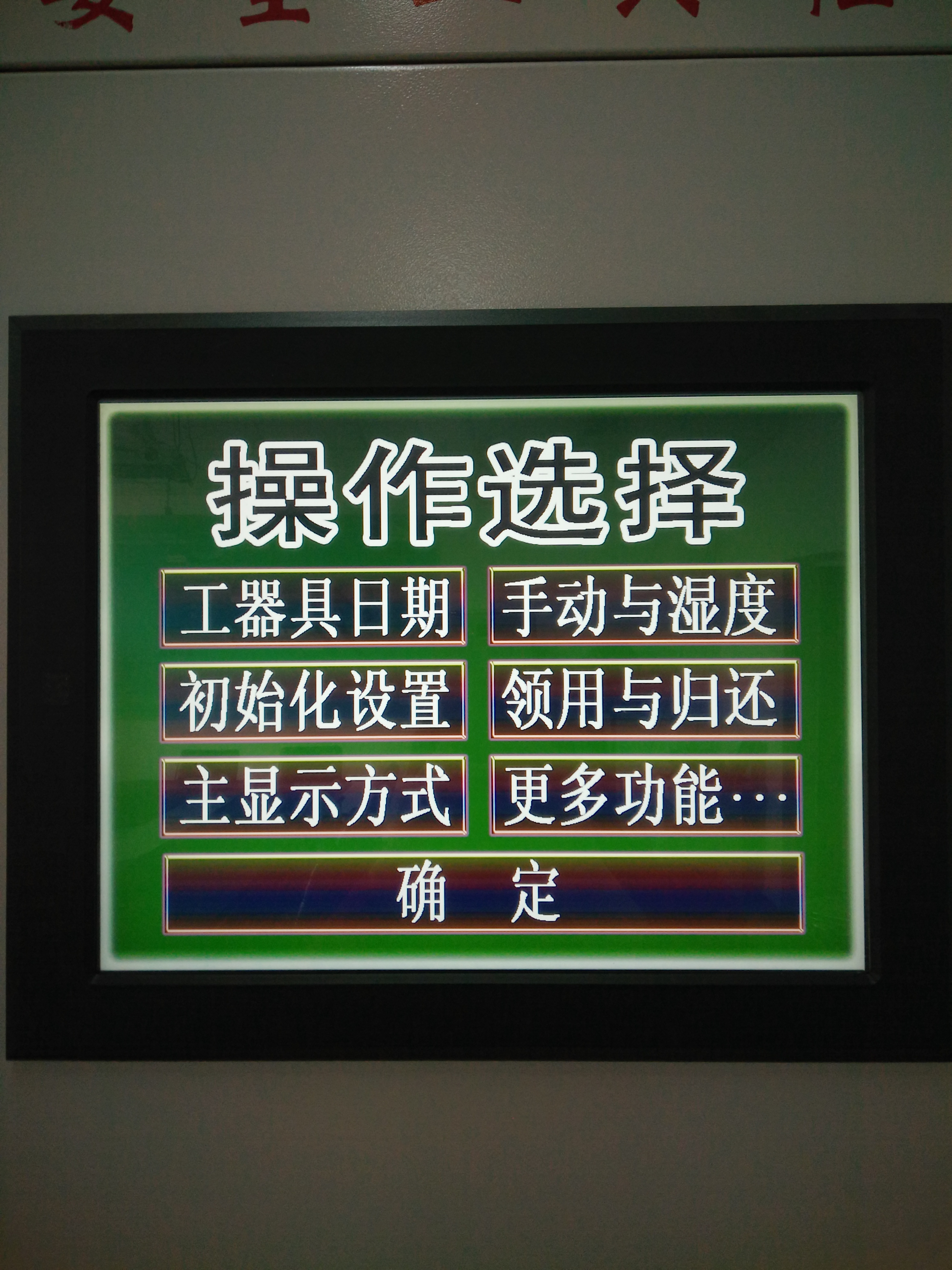 福建廠家直供電力安全智能工具柜圖片