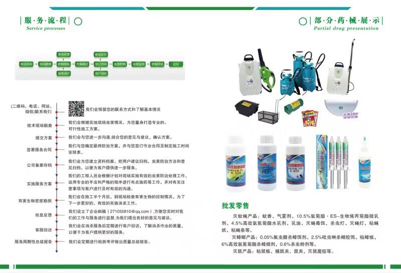 滅蟑螂圖片/滅蟑螂樣板圖 (3)