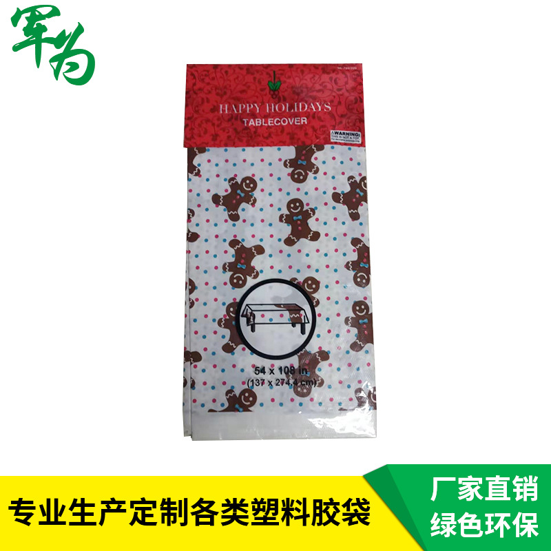 一次性台布/台布/厂家报价/厂家直销/餐厅派对PE台布/塑料印刷薄膜 一次性塑料台布图片