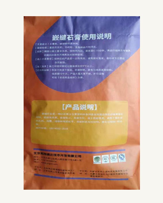 嵌縫石膏圖片/嵌縫石膏樣板圖 (2)