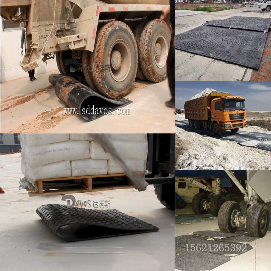 飛機(jī)降落臨時(shí)搭建機(jī)場(chǎng)鋪路墊板