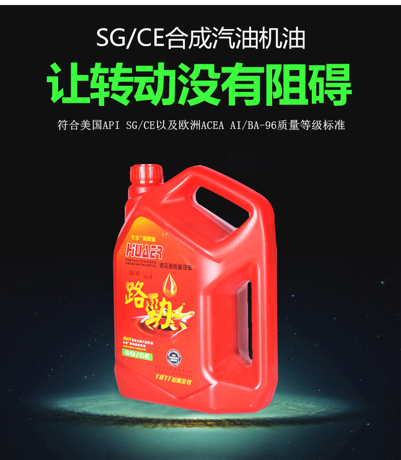 車用潤(rùn)滑油廠家報(bào)價(jià)-電話