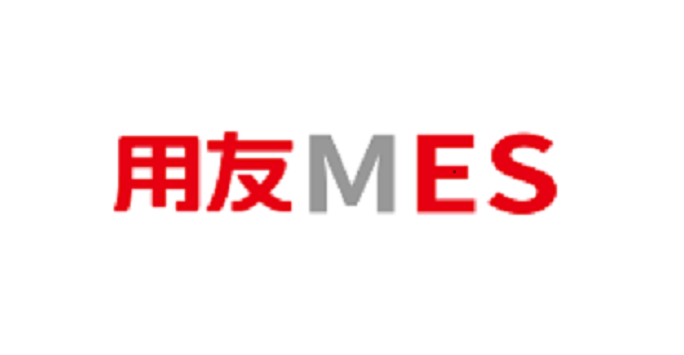 mes用友MES生产执行管理系统