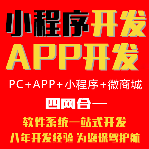 微信分銷系統(tǒng)APP開發(fā)設(shè)計方案，微信分銷開發(fā)功能介紹
