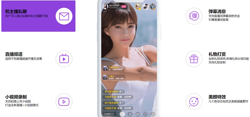 社交直播APP开发平台有哪些，社交直播APP开发功能介绍