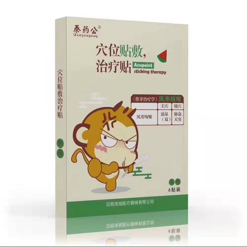 健脾貼圖片/健脾貼樣板圖 (2)