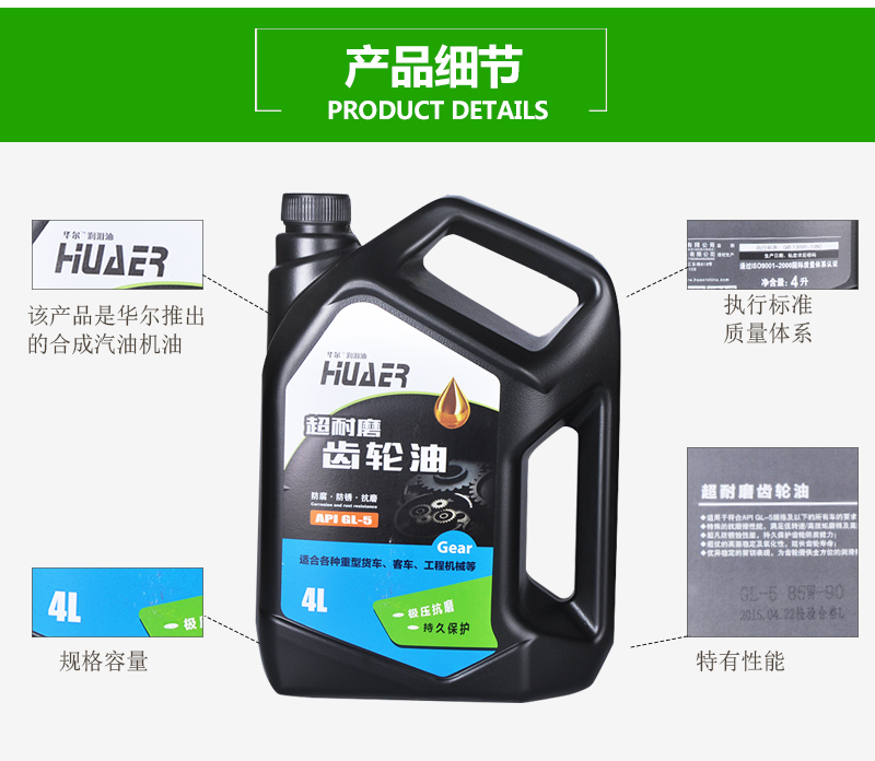 320重負(fù)荷工齒輪油圖片