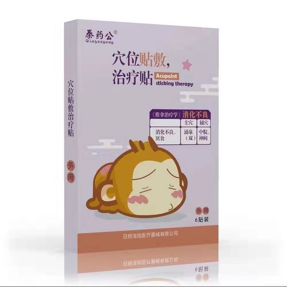 健脾貼圖片/健脾貼樣板圖 (3)