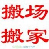 越秀大眾搬家服務(wù)好 越秀大眾搬家圖片