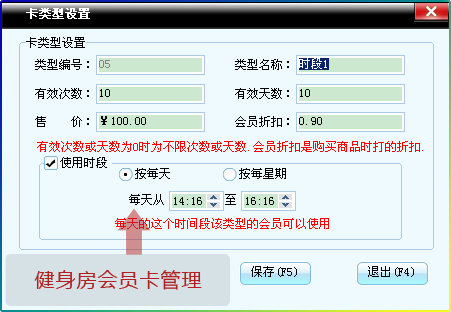 健身房管理系統(tǒng)圖片/健身房管理系統(tǒng)樣板圖 (4)