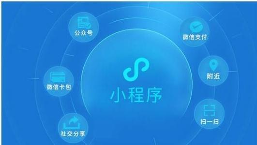微信小程序圖片/微信小程序樣板圖 (2)