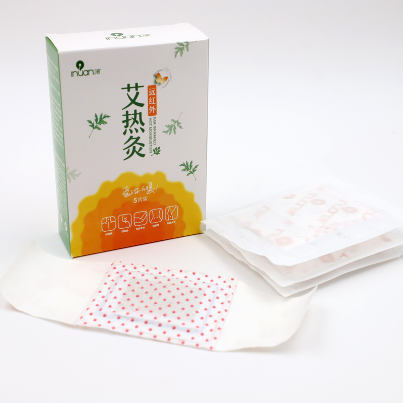 艾暖遠(yuǎn)紅外艾熱灸艾灸貼暖寶寶貼圖片/艾暖遠(yuǎn)紅外艾熱灸艾灸貼暖寶寶貼樣板圖 (2)