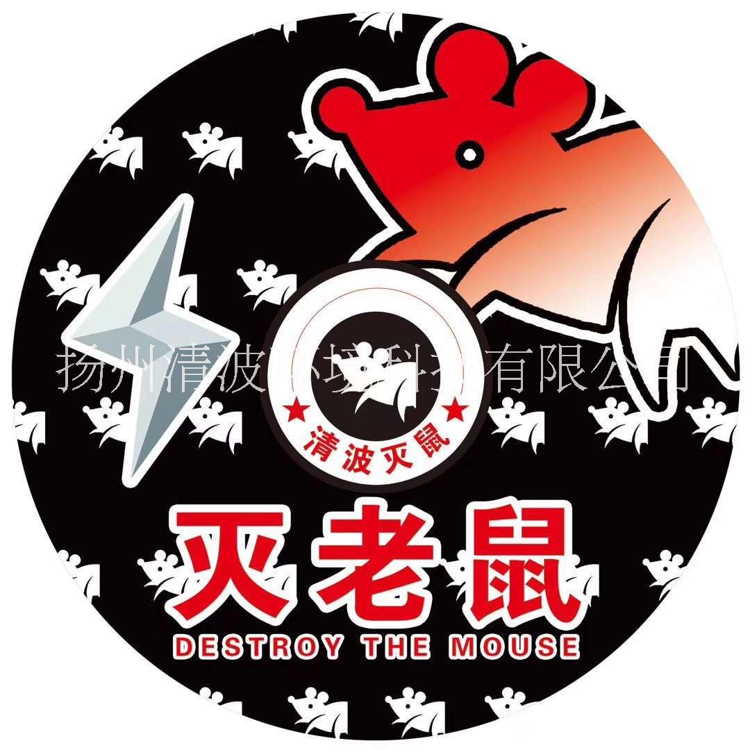 興化 泰興 靖江 滅鼠 滅老鼠圖片