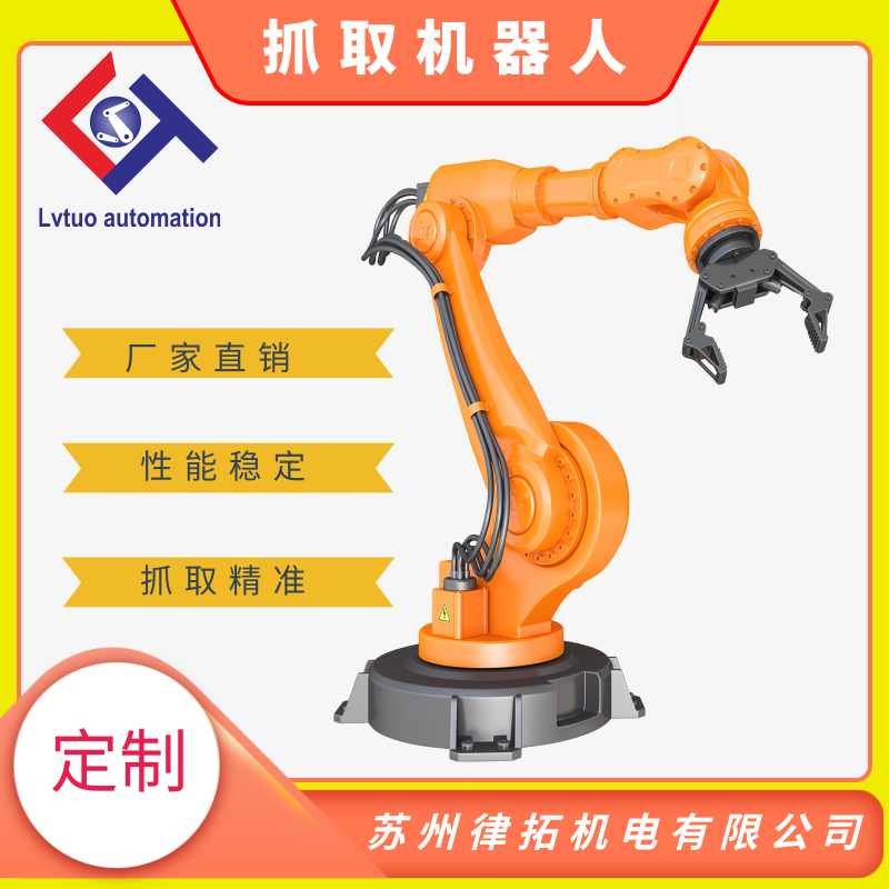 全自動工業(yè)機(jī)器人碼垛機(jī)械手自動機(jī)械臂抓取六軸機(jī)器人廠家直銷 碼垛機(jī)器人