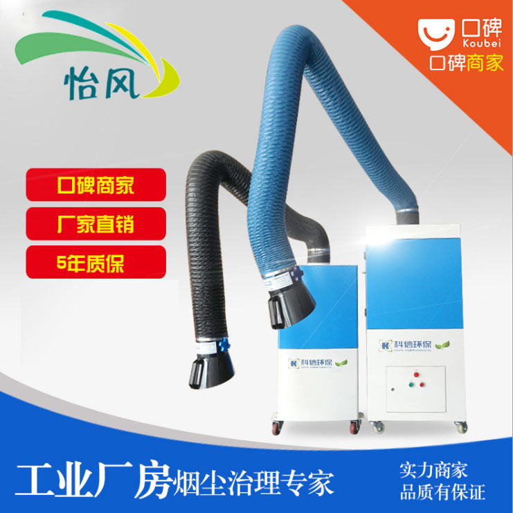河南焊煙凈化器圖片/河南焊煙凈化器樣板圖 (1)