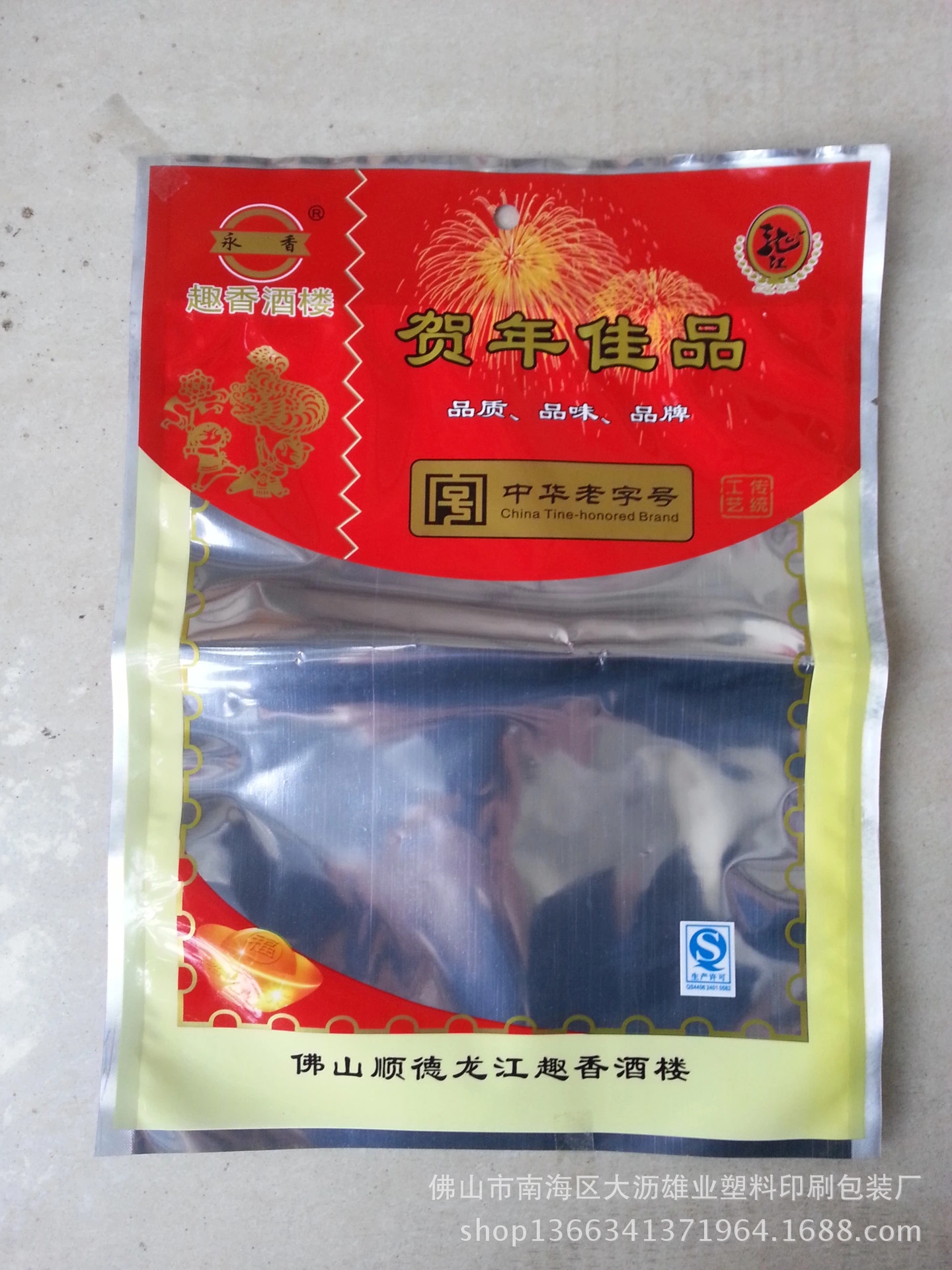 賀年佳品煎堆包裝圖片