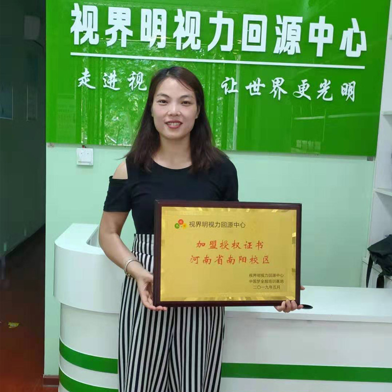 視力回源加盟_近視矯正加盟圖片/視力回源加盟_近視矯正加盟樣板圖 (2)